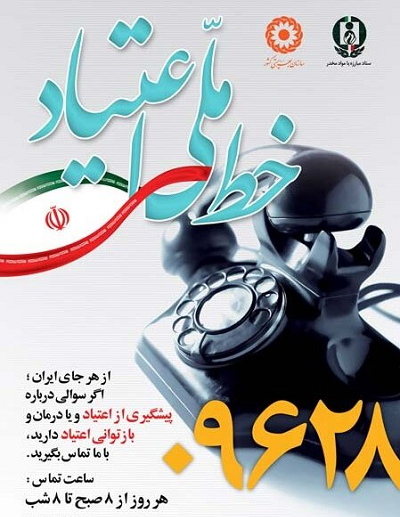 متن، پوستر | روز جهانی مبارزه با مواد مخدر (26 ژوئن) 