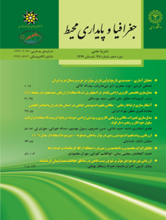 جغرافیا و پایداری محیط