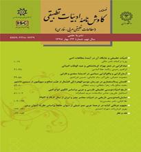 کاوش نامه ادبیات تطبیقی