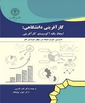 Academic Entrepreneurship:Creating and Entrepreneurial Ecosystem