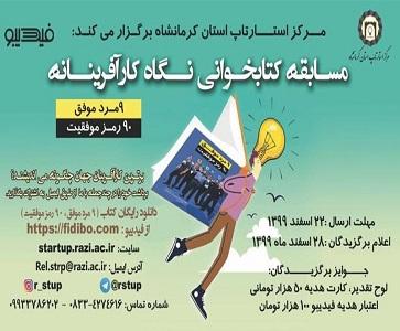 مسابقه کتابخوانی