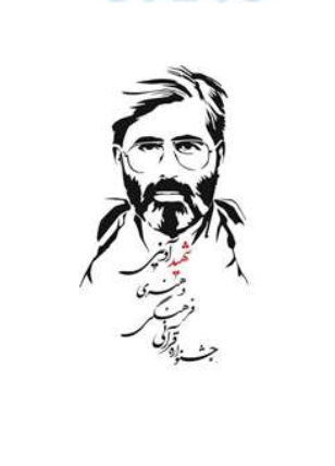 آغاز فراخوان چهارمین دوره جشنواره قرآنی، فرهنگی و هنری شهید آوینی