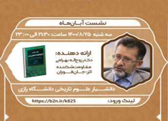 سلسله نشست های کتاب خوانی