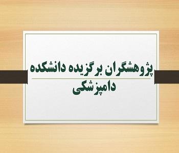 بیست و ششمین جشنواره تجلیل از پژوهشگران و فناوران برگزیده دانشگاه رازی