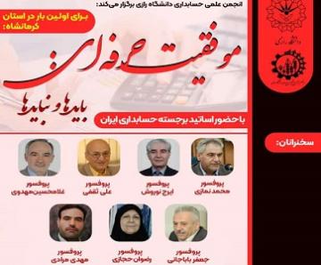 موفقیت های حرفه ای باید ها و نباید ها