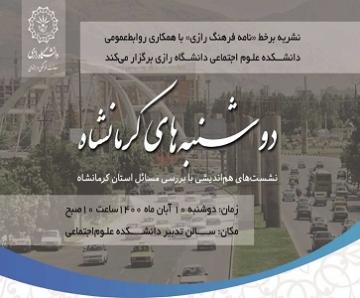 بررسی مسائل کسب و کار استان