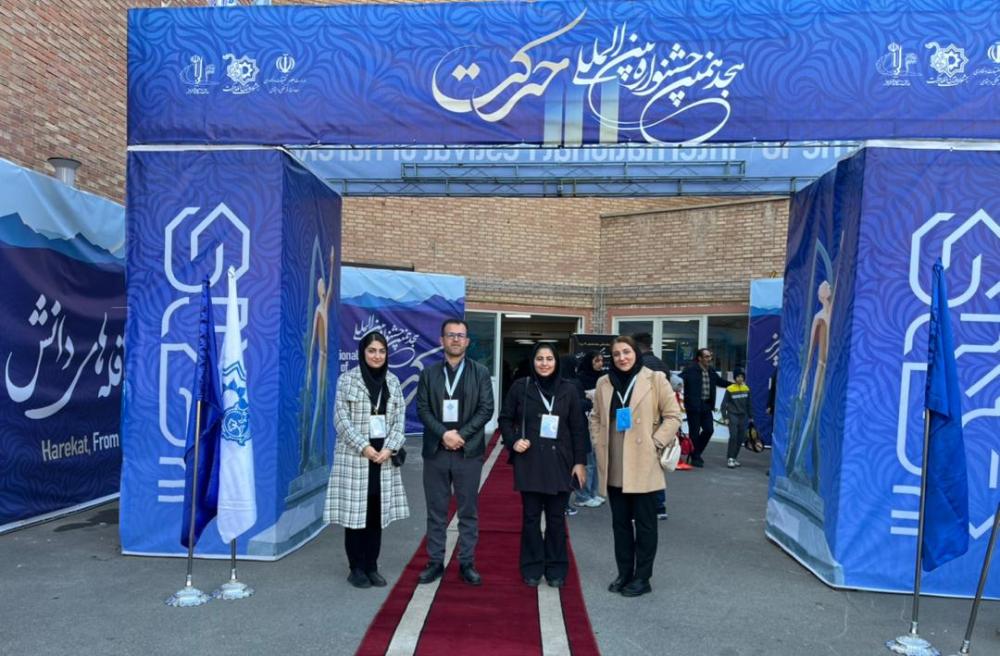 موفقیت انجمن علمی آسیب‌شناسی ورزشی و حرکات اصلاحی دانشگاه رازی در هجدهمین جشنواره بین‌المللی حرکت