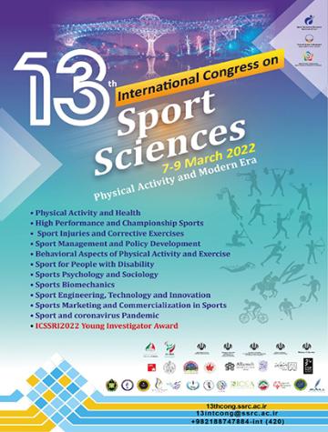 فراخوان دریافت مقاله سیزدهمین همایش بین‌المللی علوم ورزشی