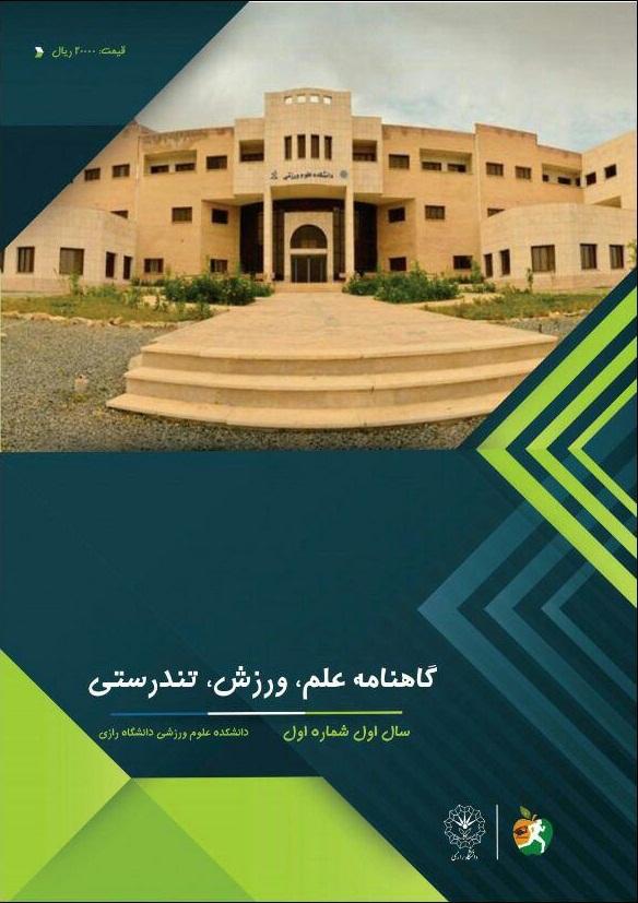 اولین شماره گاهنامه 