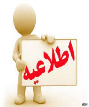 برنامه هفتگی نیم سال دوم 1406-1405