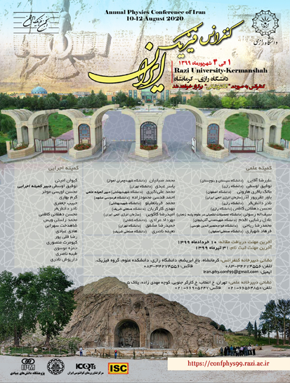 کنفرانس فیزیک