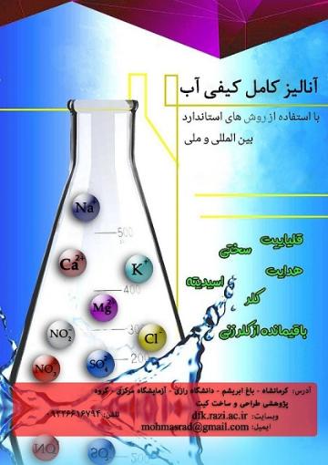خدمات گروه پژوهشی ساخت کیت