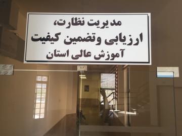 اولین جلسه اعضای کارگروه تخصصی دانشگاه ها و موسسات آموزش عالی استان