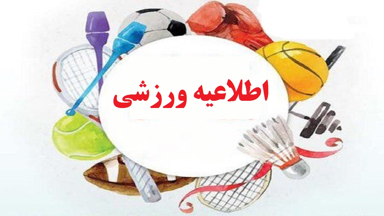 برگزاری جشنواره ورزشی گرامیداشت هفته دفاع مقدس و هفته تربیت بدنی در بخش کارکنان و اعضای هیات علمی