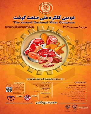 دومین کنگره ملی صنعت گوشت