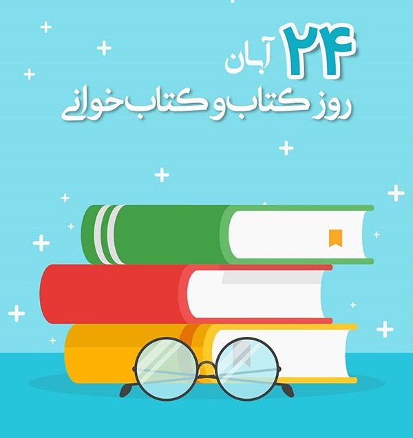 رویداد چالش کتابخوانی اطلاعات ورزشی به مناسبت هفته پژوهش