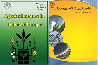 اخذ رتبه چارک اول (Q1) و چارک دوم (Q2) توسط نشریات پردیس کشاورزی و منابع طبیعی