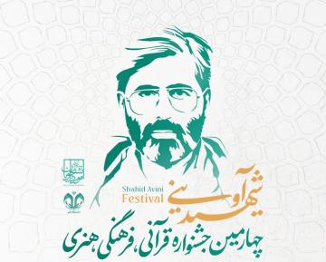 افتخاری دیگر برای دانشگاه رازی...